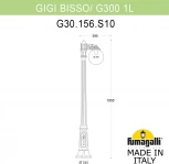 Наземный фонарь Fumagalli GLOBE 300 G30.156.S10.AXF1R (220V, фонарь, шар, IP55)