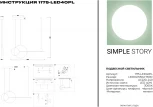 Подвесной светильник Simple Story 1175 1175-LED40PL