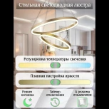 Подвесной светильник ярусный Natali Kovaltseva LED LIGHT LAMPS 81299 (регулировка яркости, 220V, пульт управления, на тросе, кольцо)