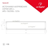 Блок питания ARS-200L-24 (24V, 8.3A, 200W) (IP20 Сетка) 024121 Arlight ARS