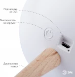 Ночник светодиодный с выключателем регулировкой яркости и зарядкой от USB ЭРА NLED-467-1W-W