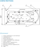 Акриловая ванна Акватек Леда