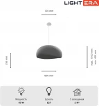 Подвесной светильник Lightera Stone LE206L-600S (220V, на проводе, круглые)