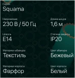 Настольная лампа Ritter Squama 52705 3