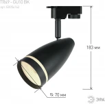 Трековый светильник ЭРА TR49 - GU10 BK (220V)