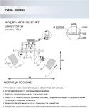 Спот Wedo Light Veyla WD3509/3C-WT