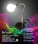 Настольная лампа Seven Fires Eir 39501.04.14.01