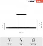 Подвесной линейный светодиодный светильник Lightera Baffin LE112L-180B Wi-Fi (Умный дом, Алиса, Маруся, голосое управление) (220V, на тросе)