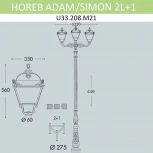 Наземный фонарь Fumagalli Simon U33.208.M21.AXH27 (220V, IP55)