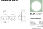 Подвесная люстра Simple Story 1036 1036-6PL