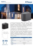 Архитектурная подсветка Feron DH014 11867 (LED, 220V, IP54)