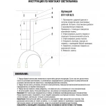 Donolux S111018 S111018/3 (220V, на тросе)
