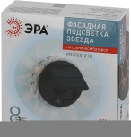 Архитектурная подсветка светодиодная на солнечных батареях ЭРА ERAFS012-08