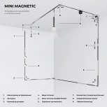 Соединительная планка для шинопровода Elektrostandard Mini Magnetic 85175/00