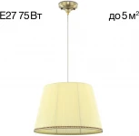 Подвесной светильник Citilux Вена CL402033 (220V, на проводе)