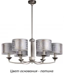 Потолочная люстра Kutek Decor DEC-ZW-6(P/A) (220V)