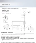 Подвесная люстра Wedo Light Savena WD3625/3H-AB-SMK