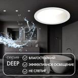 Встраиваемый светильник Deep DK3103-WH (220V, круглые, IP65)