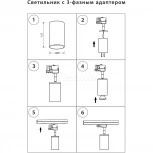 Трековое крепление Lightstar Asta 594059