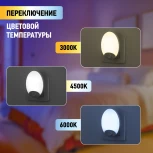 Ночник светодиодный с выключателем и регулировкой цветовой температуры ЭРА NN-623-SW-W