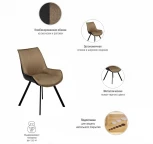 Стул Soft светло-коричневый с чёрным, рогожка Bradex Home RF 0411