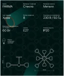 Потолочная люстра на штанге Ritter Parma 52517 2