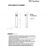 Интерьерная настольная лампа Donolux T111022 T111022/1black (220V, выключатель)