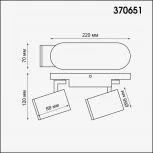 Спот Novotech Gusto 370651 (220V)