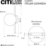 Настенный светильник Citilux Ronny CL242313 (220V, шар)