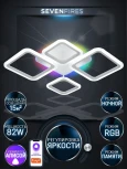 Потолочная люстра Seven Fires Karoli SF7105/5C-WT-RGB