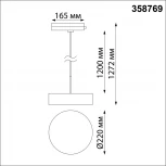 Трековый светильник Novotech Prometa 358769