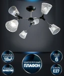 Потолочная люстра на штанге Wedo Light Deyzi WD3565/6C-BK-CR-WT