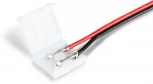 Соединитель гибкий Ambrella Illumination GS7101 односторонний для светодиодной ленты 5050 12/24V (2 конт.) 150 мм