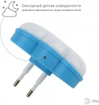 Ночник светодиодный с датчиком освещенности ЭРА NN-605-LS-W