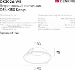 Встраиваемый точечный светильник Denkirs DK3026-WB (220V, круглые)