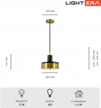 Подвесной светильник Lightera Lucerne LE130L-23BA (LED, 220V, на проводе, круглые)