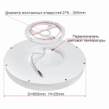 Потолочный светильник круглый Citilux Бейсик CL738501V (LED, 220V, IP40)