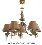 Потолочная люстра Kutek Lugano LUG-ZW-5(Z/A)