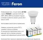Лампочка рефлекторная Feron 38191 LB-960 MR16 GU10 13W 2700K