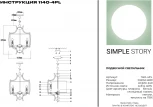 Подвесной светильник Simple Story 1140 1140-4PL