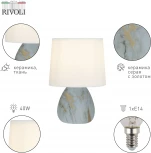 Настольная лампа Rivoli Damaris 7048-501