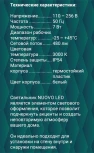 Архитектурная подсветка светодиодная duwi 24266 6