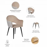 Стул Bruno латте с жаккардом Bradex Home RF 0197