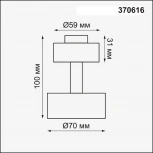 Корпус накладной Novotech Unit 370616
