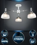 Потолочная люстра на штанге Wedo Light Alana WD3616/3C-WT-CR-WT
