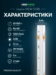 Светодиодная лента 11Вт/м 24В 5м LEDS POWER 005584