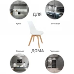 Стул Eames Bon белый