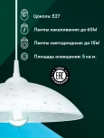 Подвесной светильник Мелодия Света PS1N 000031180