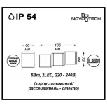 Настенный светильник уличный Novotech Kaimas 357401