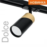 Трековый светильник однофазный Wolta WTL-GU10/06BG под лампу GU10 Черный / Золотой DOLCE